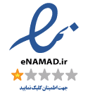 https://trustseal.enamad.ir/?id=562913&Code=0bGFgT0CzGJPExihIv03pWCd1O1Lp1xb